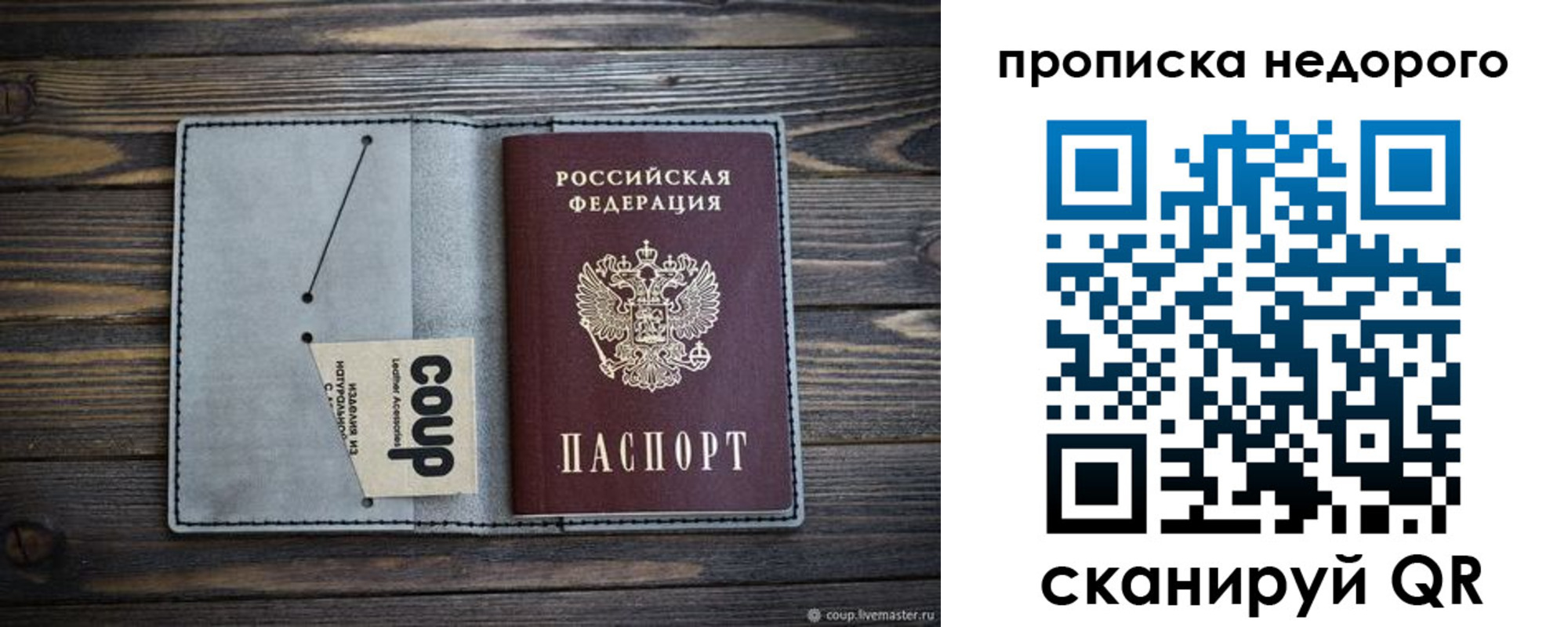 временная регистрация в Кургане