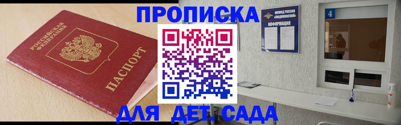 временная регистрация госуслуги в Кургане